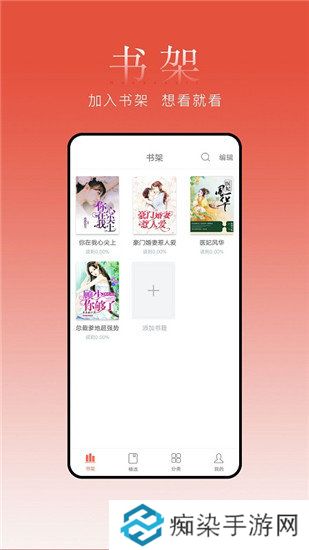 超阅追书小说去广告版