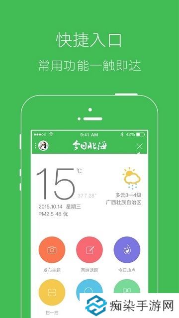 今日北海app下载_今日北海最新安卓版下载v1.2.0