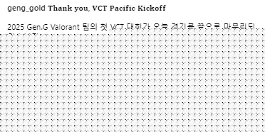 GEN无缘曼谷大师赛：请期待我们以更强面貌在第一赛段归来