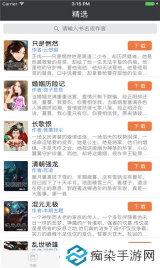 小书亭无广告