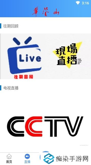 华蓥山下载安装_华蓥山安卓版下载v1.0.6