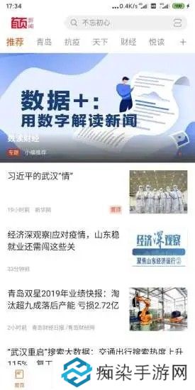 首页新闻最新版app下载安装_首页新闻最新版安卓下载v1.0.0 