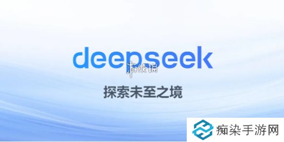 deepseek百度版是什么-deepseek百度版介绍