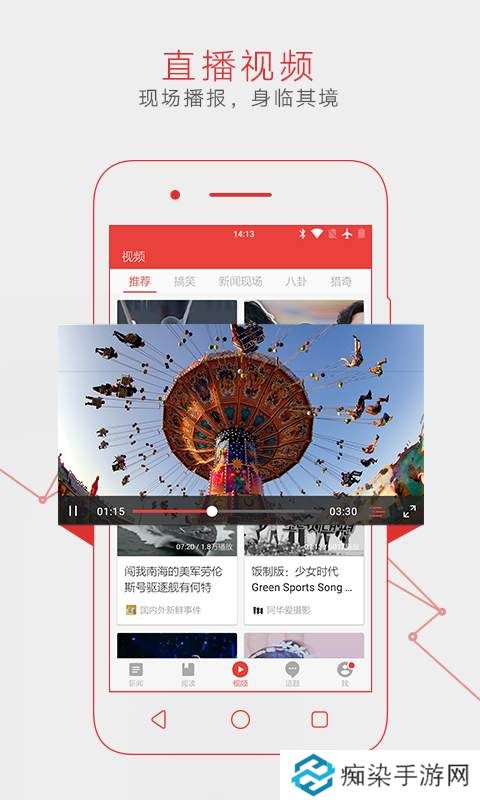网易新闻APP免费版下载-网易新闻专业可靠的新闻融媒体服务平台