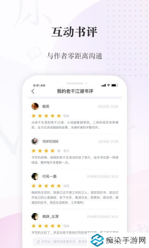 奇迹小说极速版