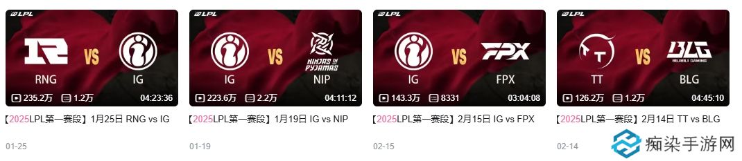 这就是流量大队！LPL第一阶段仅四场录像播放超百万 iG三场全包