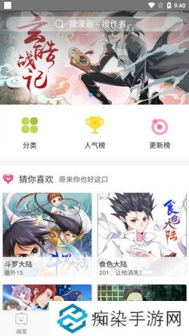 绅士宝典破解版