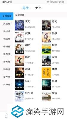 笔趣搜书vip免费版