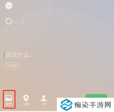 微信怎么设置状态背景