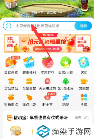 饿了么2.18免单答案