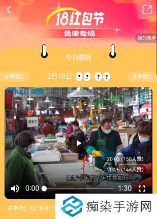 饿了么2.18免单答案