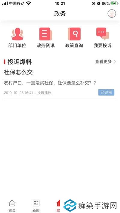 比分体育生活app下载安装_比分体育生活安卓版下载v3.69.169