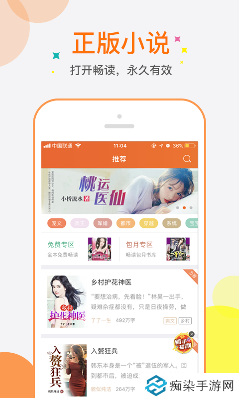 奇热小说下载安装_奇热小说手机版下载v5.2.9