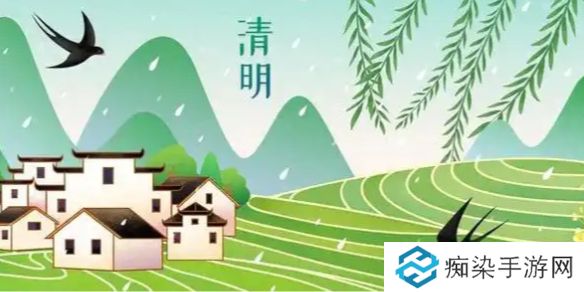 清明节2025是几月几日