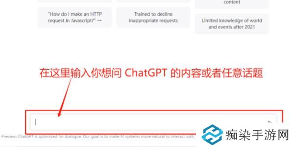 chatgpt怎么使用