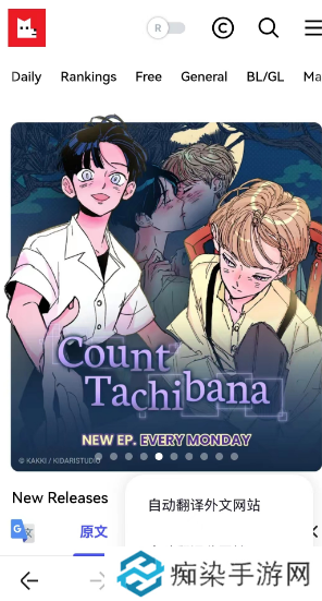 lezhin怎么切换中文