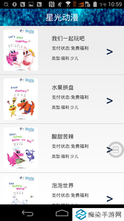 星光动漫纯净无广告app下载安装-星光动漫(清爽界面)纯净无广告下载