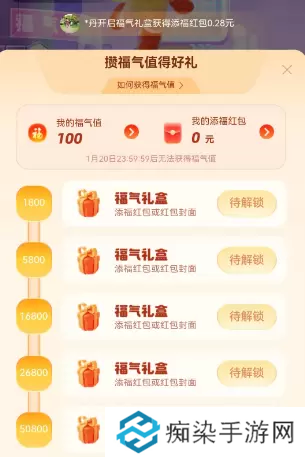 支付宝福气乐园怎么玩