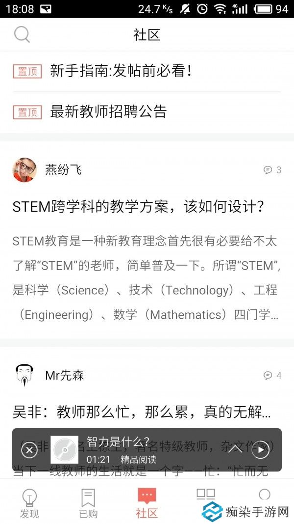 精品阅读app下载_精品阅读安卓版下载v2.9.4