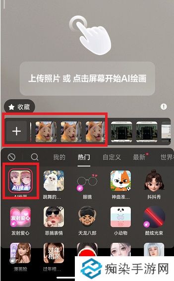 抖音ai绘画怎么上传照片