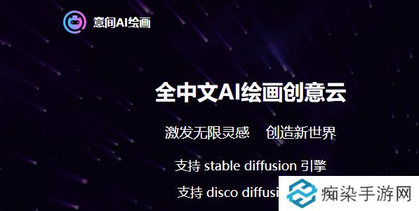 意间ai绘画怎么用