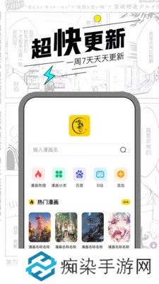 漫节奏app下载安装_漫节奏安卓版下载v1.0.0
