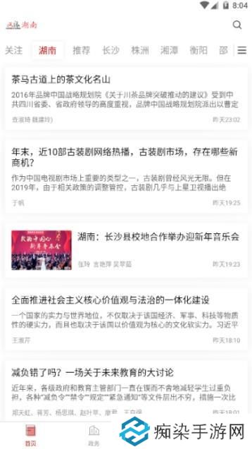 文旅湖南下载安装_文旅湖南手机版下载v2.6.3