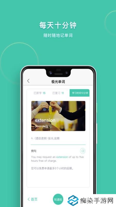 极光单词app下载_极光单词手机版下载v2.0.0