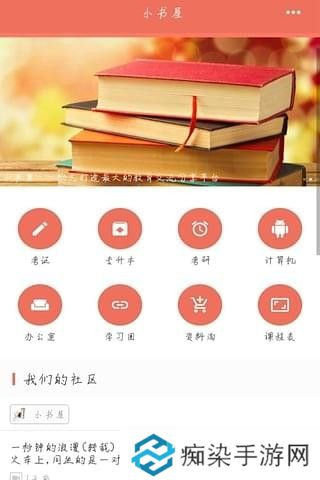 小书屋阅读去广告版app下载安装-小书屋阅读(无广告弹窗)纯净版下载v1.0.9