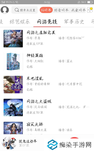 点心听书2023最新版app下载安装-点心听书在线阅读小说2023最新版下载v0.0.1