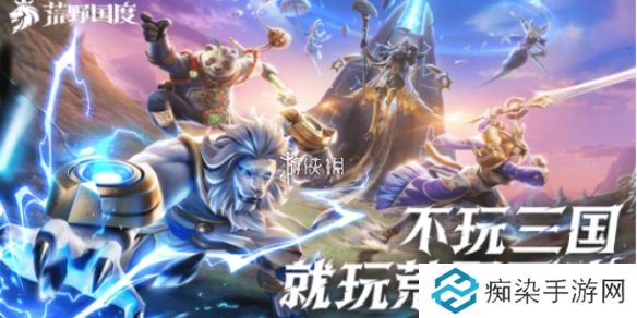 荒野国度巅峰对决阵容怎么搭配-荒野国度巅峰对决最强阵容搭配推荐