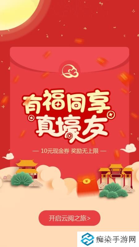 云阅文学app下载安装_云阅文学手机版下载v1.0.7
