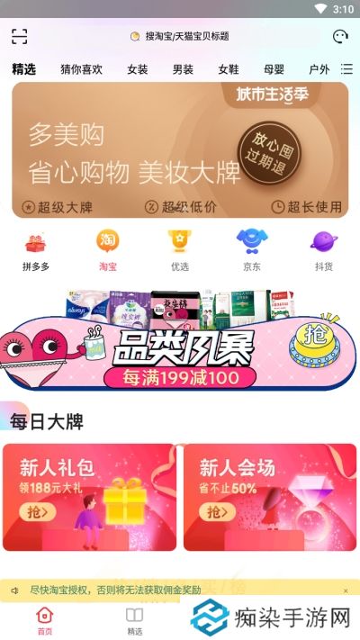 多美购app下载安装-多美购安卓版下载v1.0.2