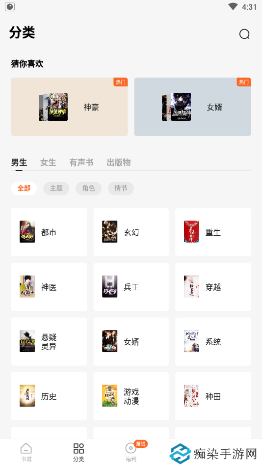 红柚免费小说未删减完整版下载-红柚免费小说全章节小说资源免费在线阅读助手