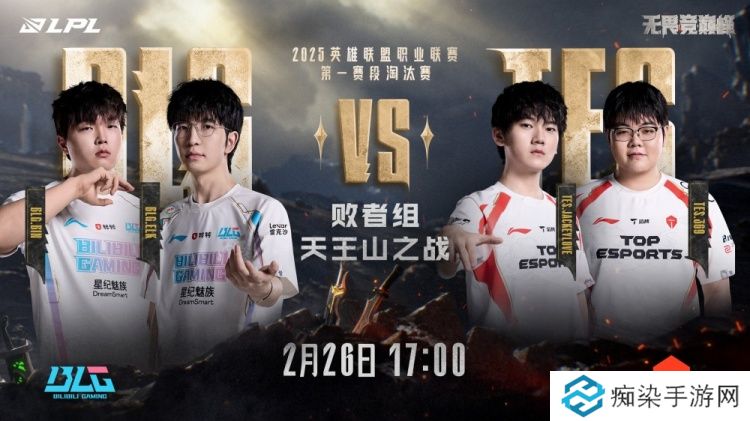 TESvsBLG赛前海报预热：堪称LPL第一AD之争 败者食尘之战！