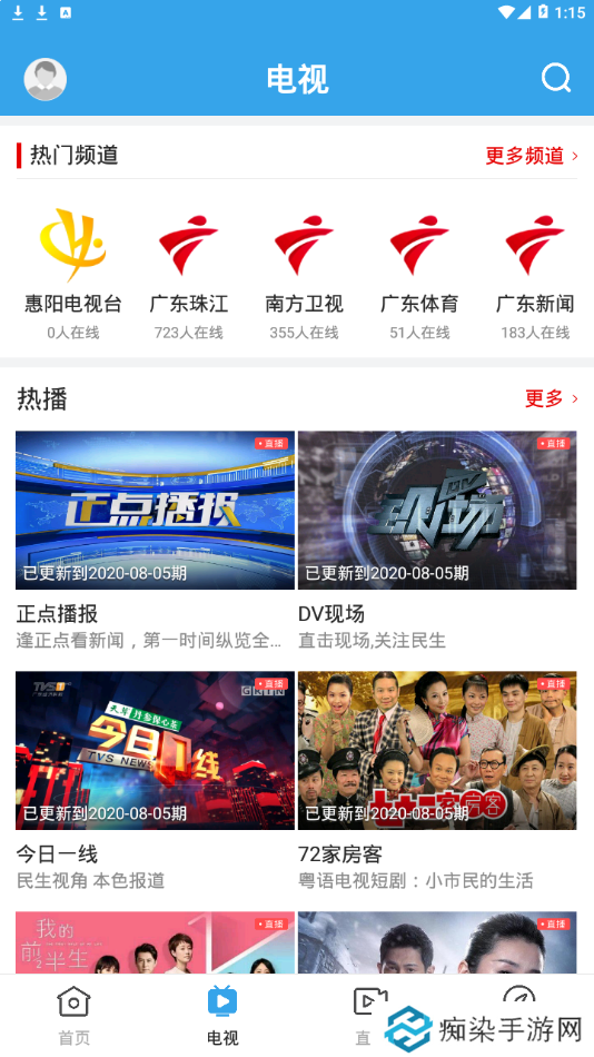 惠阳发布APP下载-惠阳发布(新闻融媒体)手机客户端下载v1.0.0