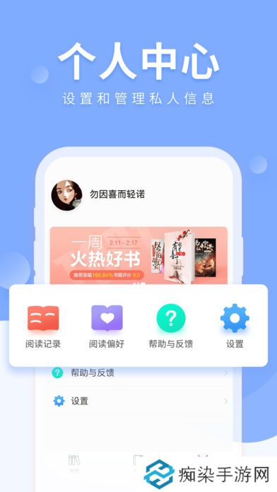 魅狐文学下载安装_魅狐文学手机版下载v1.0.1