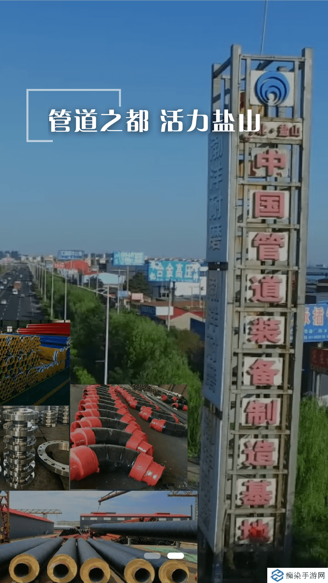 冀云盐山客户端app下载安装-冀云盐山(本地资讯文章)客户端下载v1.0.5