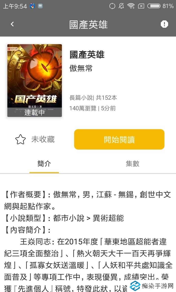 黑猫小说最新版app下载安装-黑猫小说(在线免费观看)最新版下载v1.1