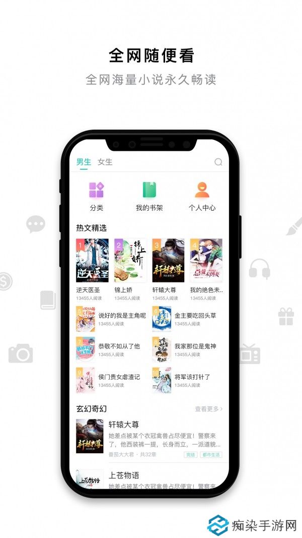 米兔小说手机app下载_米兔小说安卓版下载v1.8.5