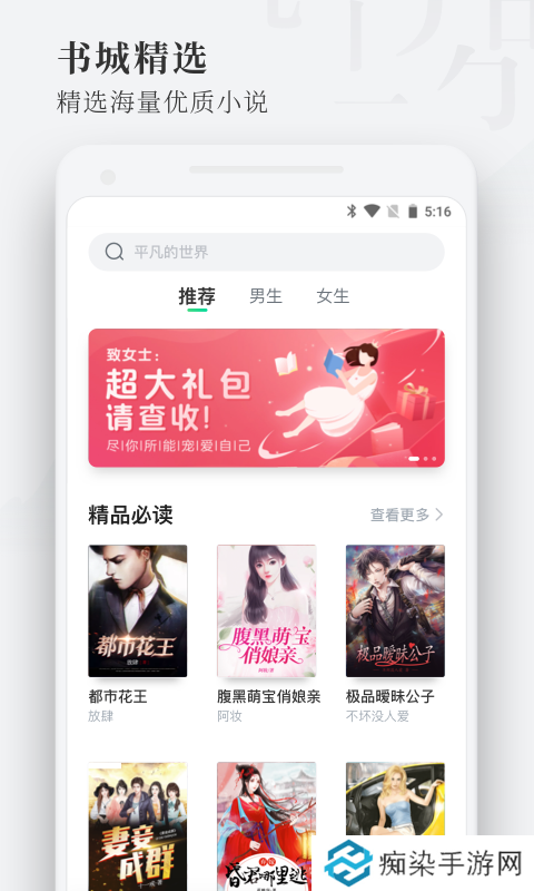 枕阅小说和谐版app下载安装-枕阅小说(免vip阅读)和谐版下载v1.0.0