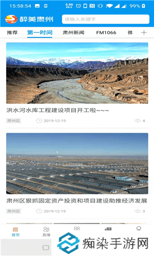 醉美肃州app下载安装_醉美肃州安卓版下载v1.2.0