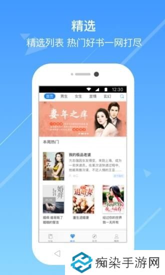 浅城小说app下载安装-浅城小说安卓版下载v3.4.2