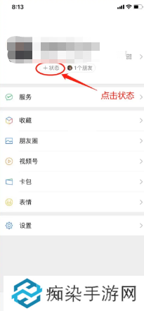 微信状态怎么养懒羊羊