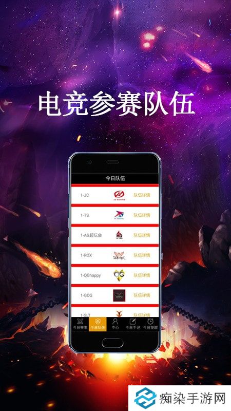 今日电竞app下载安装_今日电竞安卓版下载v1.0.0