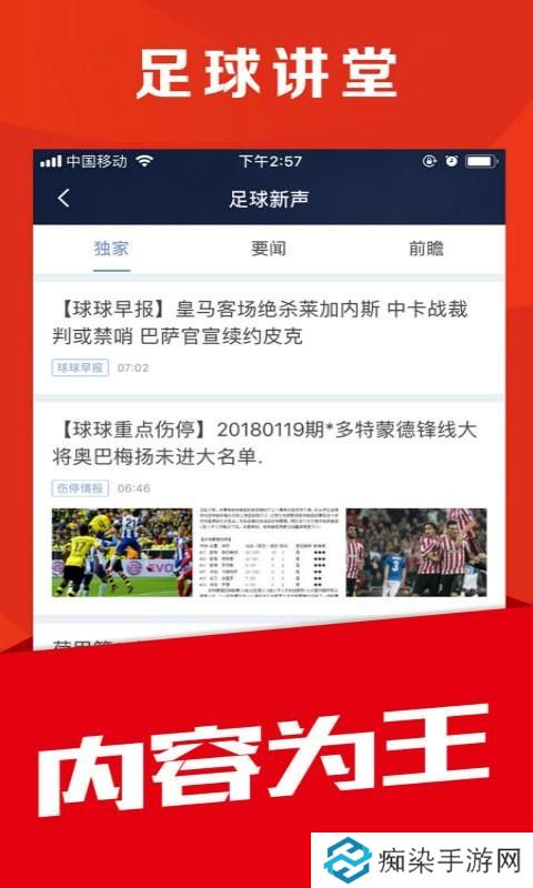 球球体育app下载安装_球球体育安卓版下载v4.3.4