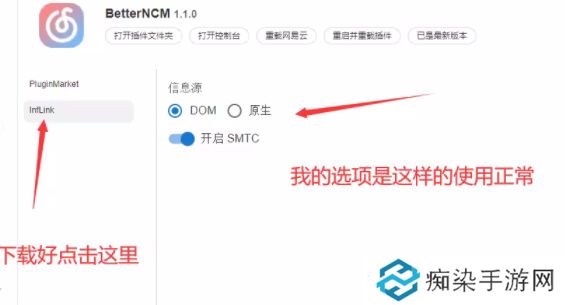 网易云音乐麻匪壁纸怎么设置
