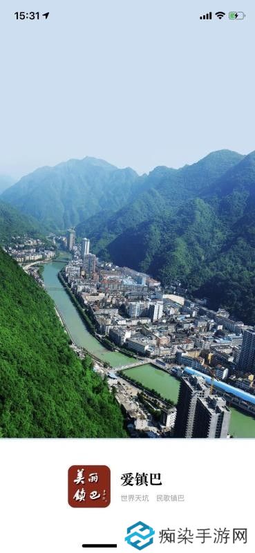 爱镇巴app下载安装_爱镇巴最新版下载v1.0.0