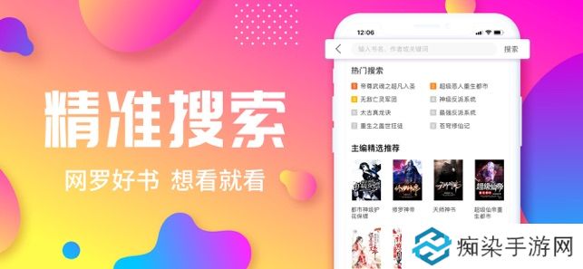 拾文免费小说大全app下载安装_拾文免费小说大全安卓版下载v1.0.5