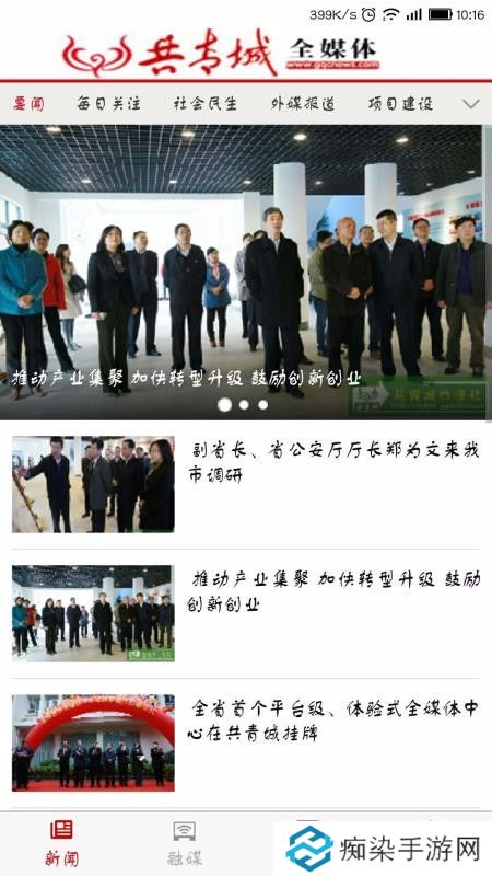 共青城融媒体app下载_共青城融媒体手机版下载v1.6.3